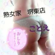 ヒメ日記 2025/12/03 23:47 投稿 ことえ 熟女家 堺東店