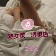 ことえ みえすぎたから隠す… 熟女家 堺東店