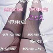 ヒメ日記 2025/12/23 10:13 投稿 ことえ 熟女家 堺東店