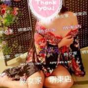 ことえ 謹賀新年 熟女家 堺東店