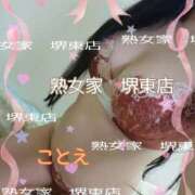 ことえ 新年度仕事初め… 熟女家 堺東店