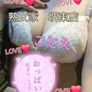 ヒメ日記 2026/02/18 21:17 投稿 ことえ 熟女家 堺東店