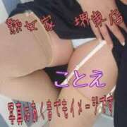 ヒメ日記 2026/02/24 06:17 投稿 ことえ 熟女家 堺東店