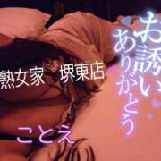 ヒメ日記 2026/05/05 22:07 投稿 ことえ 熟女家 堺東店