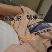 ヒメ日記 2026/05/08 05:47 投稿 ことえ 熟女家 堺東店