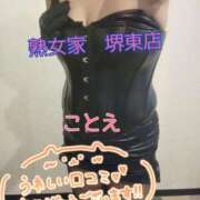 ヒメ日記 2026/05/09 15:37 投稿 ことえ 熟女家 堺東店