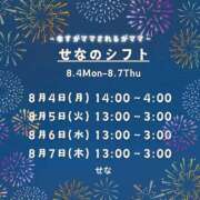 ヒメ日記 2025/08/04 09:38 投稿 せな【いちゃらぶ純白美女☆】 なすがママされるがママ 宇都宮