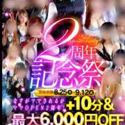 ヒメ日記 2025/09/04 20:08 投稿 せな【いちゃらぶ純白美女☆】 なすがママされるがママ 宇都宮