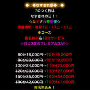 ヒメ日記 2026/01/07 12:02 投稿 せな【いちゃらぶ純白美女☆】 なすがママされるがママ 宇都宮