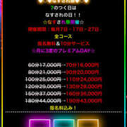 ヒメ日記 2026/01/27 13:01 投稿 せな【いちゃらぶ純白美女☆】 なすがママされるがママ 宇都宮