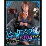 ヒメ日記 2026/03/25 19:02 投稿 せな【いちゃらぶ純白美女☆】 なすがママされるがママ 宇都宮