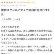 ヒメ日記 2025/07/20 10:20 投稿 るあ 池袋マリン別館
