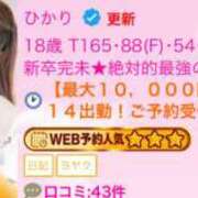 ヒメ日記 2026/01/13 18:10 投稿 ひかり E+アイドルスクール品川店
