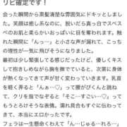 ヒメ日記 2025/09/20 12:36 投稿 おと 東京リップ 池袋店