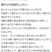 ヒメ日記 2025/09/20 12:41 投稿 おと 東京リップ 池袋店