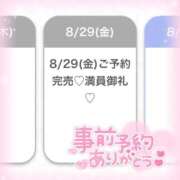 ヒメ日記 2025/08/28 15:19 投稿 さきな★SSS級最高峰の美少女 渋谷S級素人清楚系デリヘル chloe