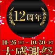 ヒメ日記 2025/10/24 22:48 投稿 夢花/ゆめか ANEJE～アネージュ池袋～(ユメオト)