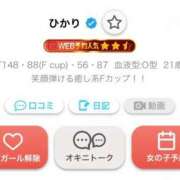 ヒメ日記 2025/11/13 14:17 投稿 ひかり 隙のあるエステ