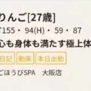 ヒメ日記 2025/12/30 01:29 投稿 りんご ごほうびSPA名古屋店