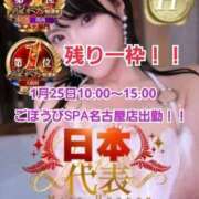 ヒメ日記 2025/12/31 11:18 投稿 りんご ごほうびSPA名古屋店