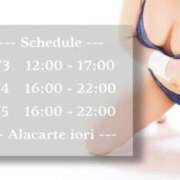 ヒメ日記 2025/08/02 18:00 投稿 いおり アラカルト