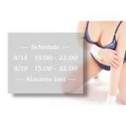 いおり 【出勤予定】遅くなりました💧‬ アラカルト