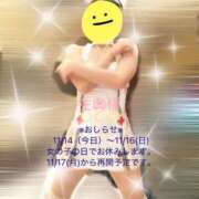 ヒメ日記 2025/11/14 10:03 投稿 ☆ひとみ奥様 club生奥様～福島店～