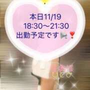 ヒメ日記 2025/11/19 10:21 投稿 ☆ひとみ奥様 club生奥様～福島店～