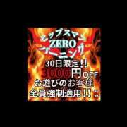 ヒメ日記 2025/09/30 09:12 投稿 なみ Hip's-group越谷本店