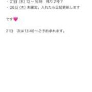 ヒメ日記 2025/08/06 17:31 投稿 一色すず なめこ治療院（横浜ハレ系）