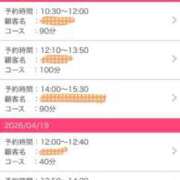 ヒメ日記 2026/04/06 22:03 投稿 一色すず なめこ治療院（横浜ハレ系）