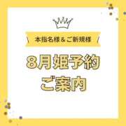 ヒメ日記 2025/07/16 16:55 投稿 胡蝶 くるみ(コチョウ クルミ) 翡翠の夢