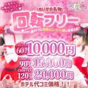 ゆき お得なイベントやってるよ💕 コンカフェ＆オナクラ ちいかの！池袋店