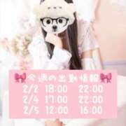 ヒメ日記 2026/02/02 16:52 投稿 さな コンカフェ＆オナクラ ちいかの！池袋店