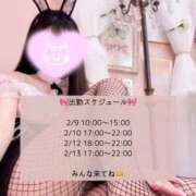 ヒメ日記 2026/02/07 19:52 投稿 さな コンカフェ＆オナクラ ちいかの！池袋店