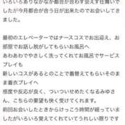 ヒメ日記 2025/10/07 22:15 投稿 椎名　みゆ CUORE(クオレ)