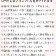 ヒメ日記 2026/01/10 18:05 投稿 椎名　みゆ CUORE(クオレ)
