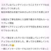 ヒメ日記 2026/02/20 18:15 投稿 椎名　みゆ CUORE(クオレ)