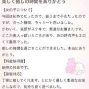 ヒメ日記 2026/03/16 23:35 投稿 椎名　みゆ CUORE(クオレ)