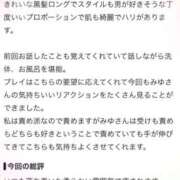 椎名　みゆ 口コミありがとう‪(*´꒳`∩)‬✨ CUORE(クオレ)