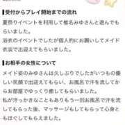 ヒメ日記 2026/08/23 23:05 投稿 椎名　みゆ CUORE(クオレ)