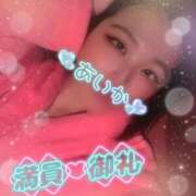 ヒメ日記 2025/12/30 13:24 投稿 藍華(あいか)【甘く癒す天使】 美魔女コレクション別府店