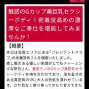 ヒメ日記 2025/07/30 21:16 投稿 永瀬芽依 プレジデントクラブ