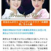 ヒメ日記 2025/09/20 08:15 投稿 永瀬芽依 プレジデントクラブ