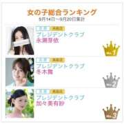 ヒメ日記 2025/09/26 01:00 投稿 永瀬芽依 プレジデントクラブ