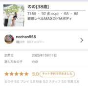 ヒメ日記 2025/10/11 10:48 投稿 のの 取手人妻快速