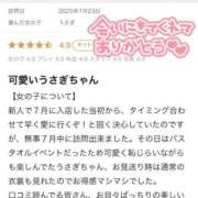 ヒメ日記 2025/07/25 11:16 投稿 うさぎ 吉原ファーストレディ