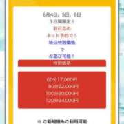 ヒメ日記 2025/08/04 21:23 投稿 うさぎ 吉原ファーストレディ