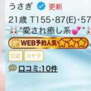 ヒメ日記 2025/08/12 15:13 投稿 うさぎ 吉原ファーストレディ