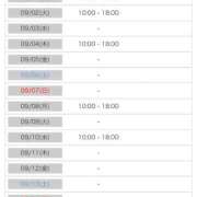 ヒメ日記 2025/08/29 15:46 投稿 うさぎ 吉原ファーストレディ